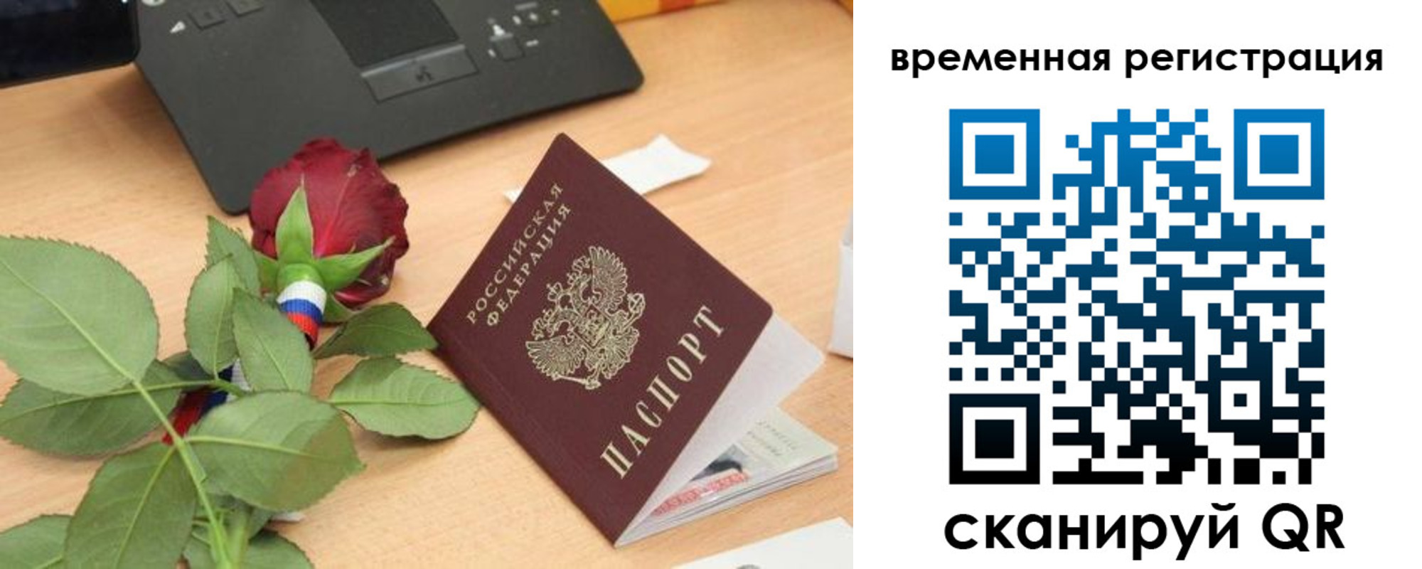миграционный учет в Боготоле