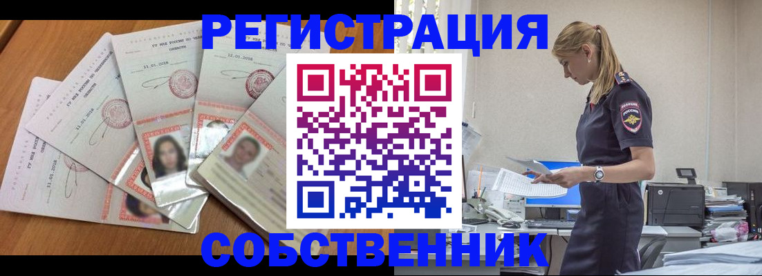 временная регистрация надежно в Боготоле